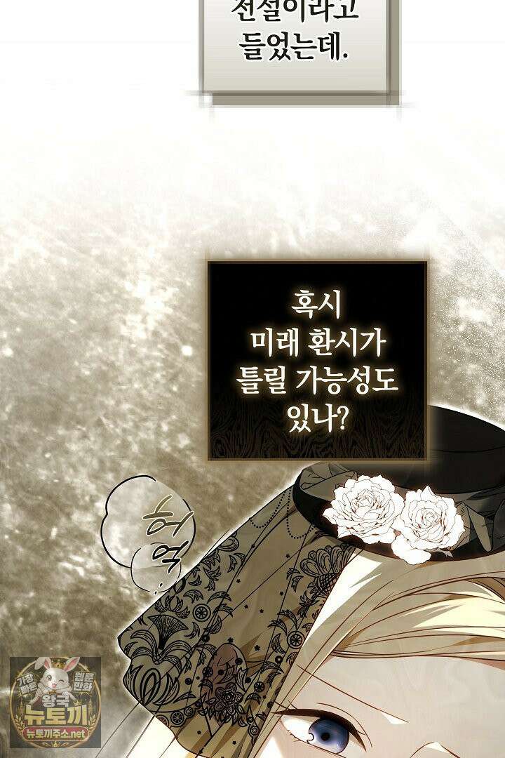 바이올렛의 한마디 21화 18