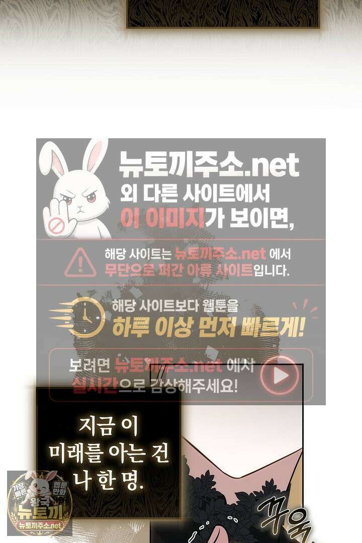 바이올렛의 한마디 21화 20