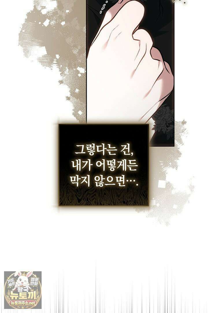 바이올렛의 한마디 21화 21