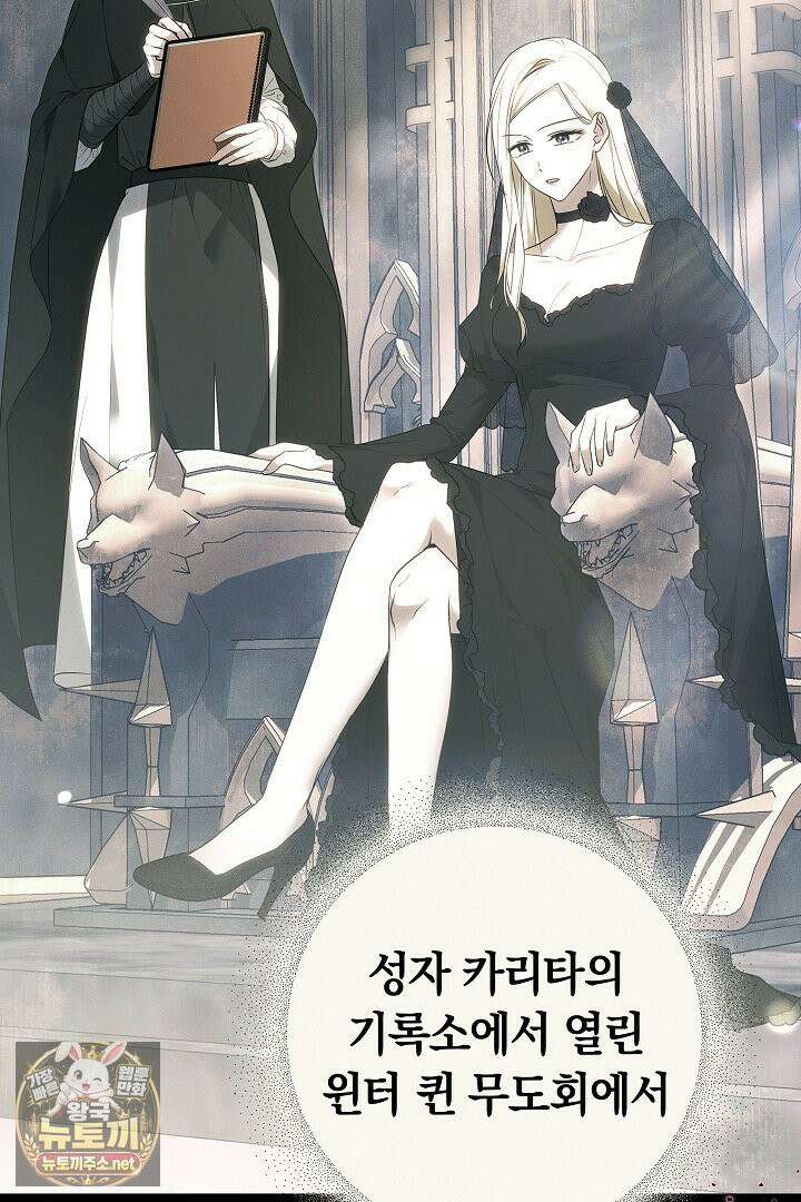 바이올렛의 한마디 21화 23