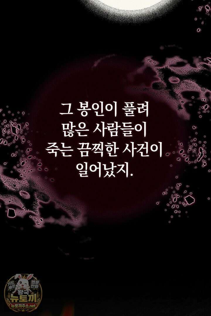 바이올렛의 한마디 21화 24
