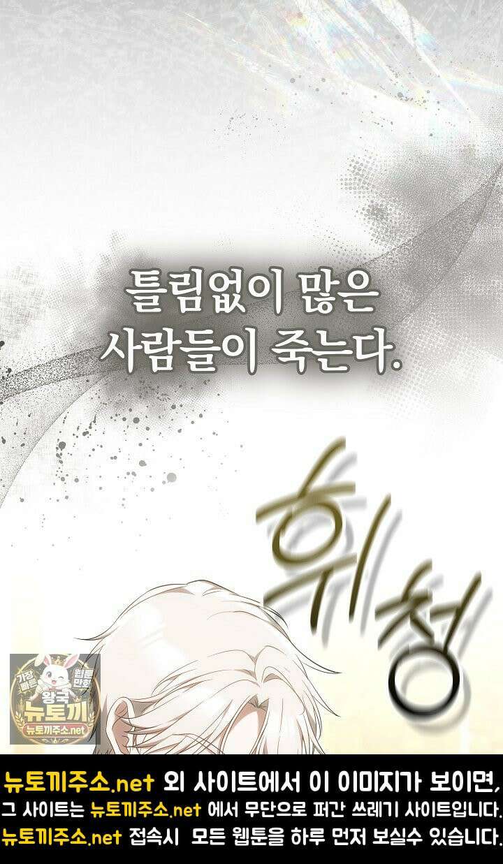 바이올렛의 한마디 21화 26
