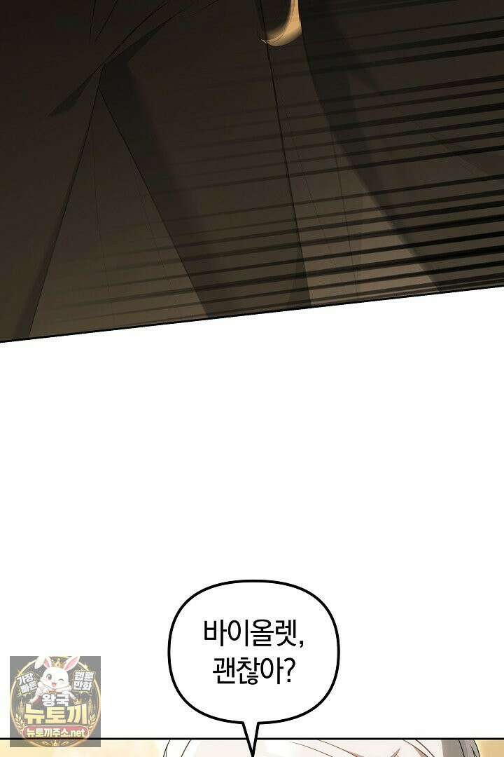 바이올렛의 한마디 21화 28