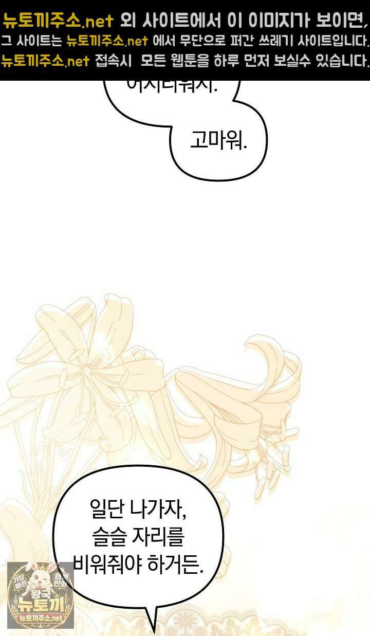 바이올렛의 한마디 21화 30