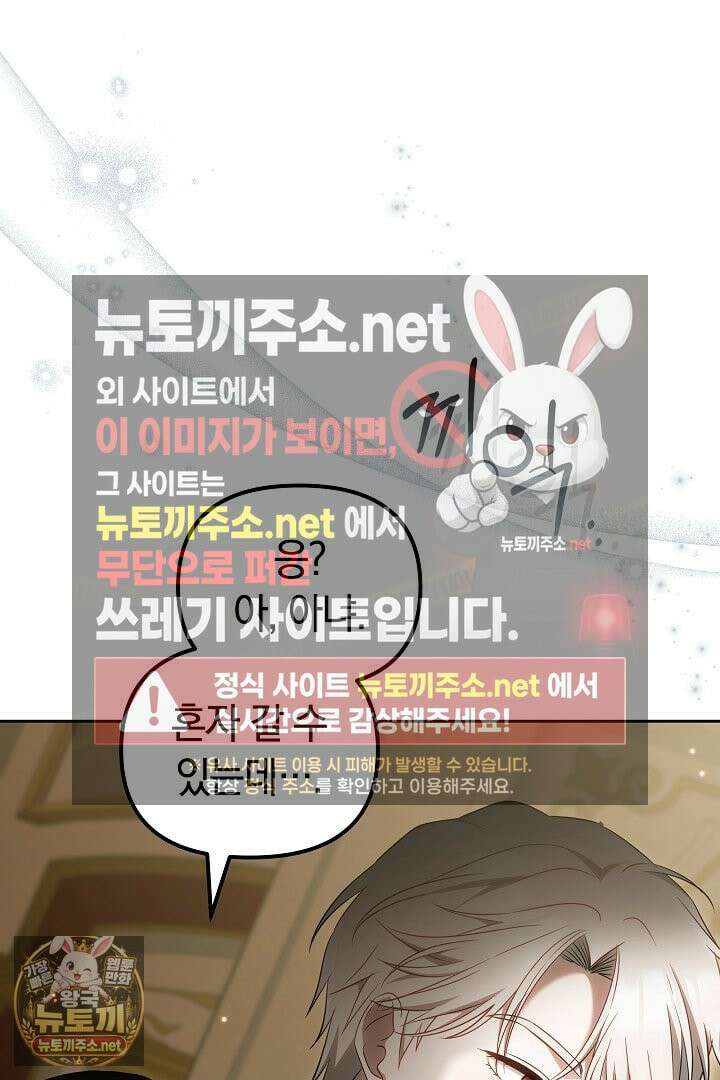 바이올렛의 한마디 21화 33