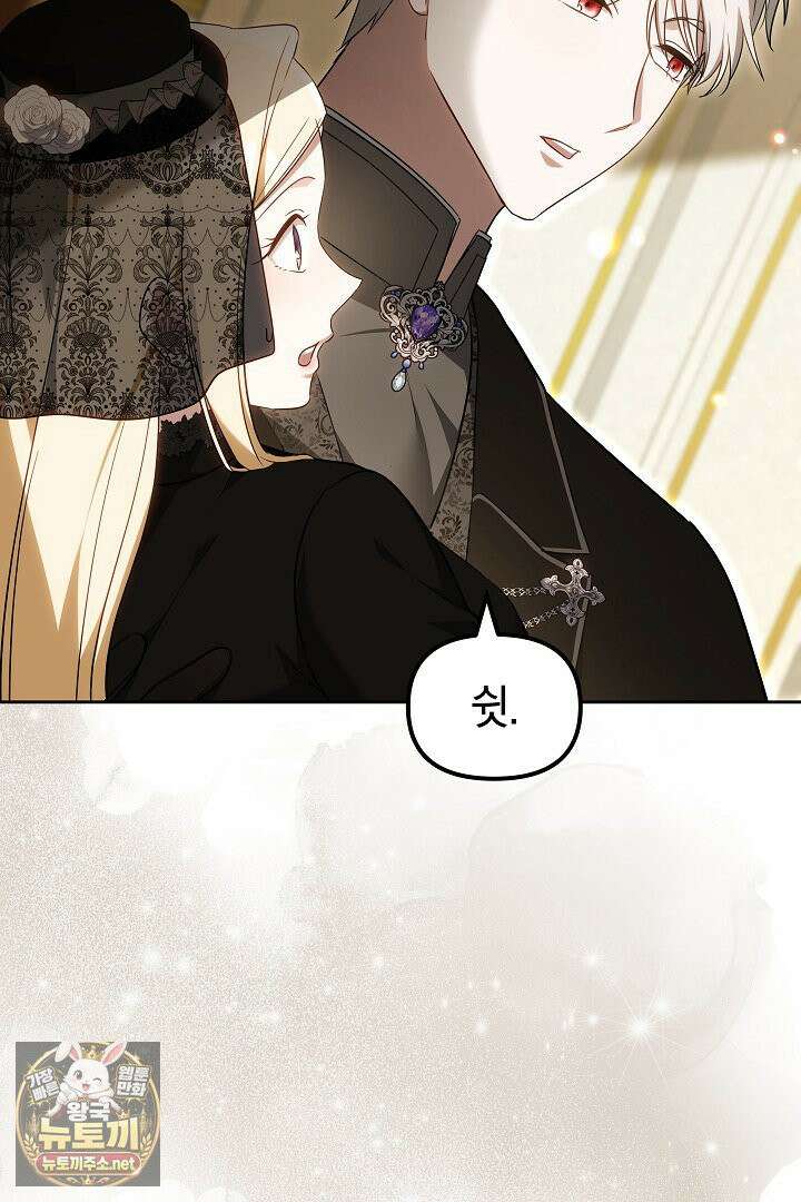 바이올렛의 한마디 21화 34