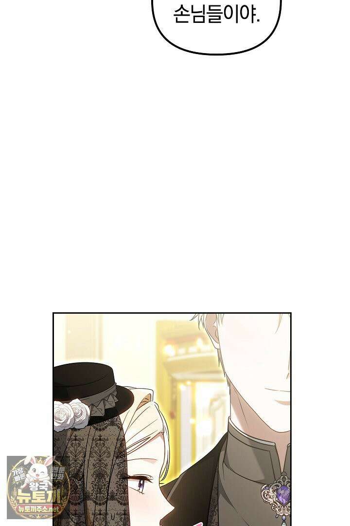 바이올렛의 한마디 21화 39