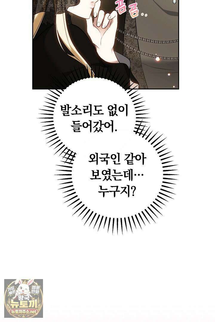 바이올렛의 한마디 21화 40