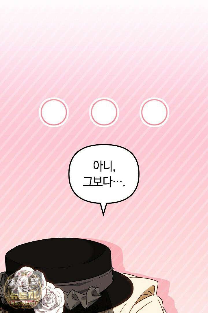 바이올렛의 한마디 21화 41