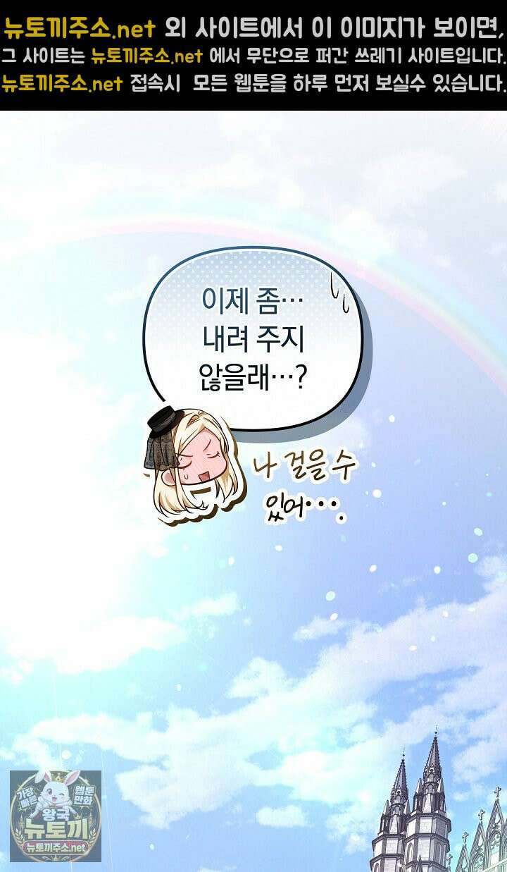 바이올렛의 한마디 21화 43
