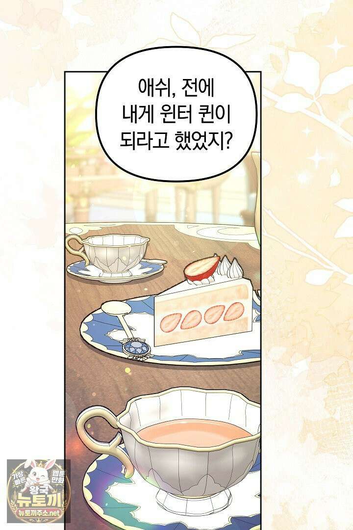 바이올렛의 한마디 21화 46