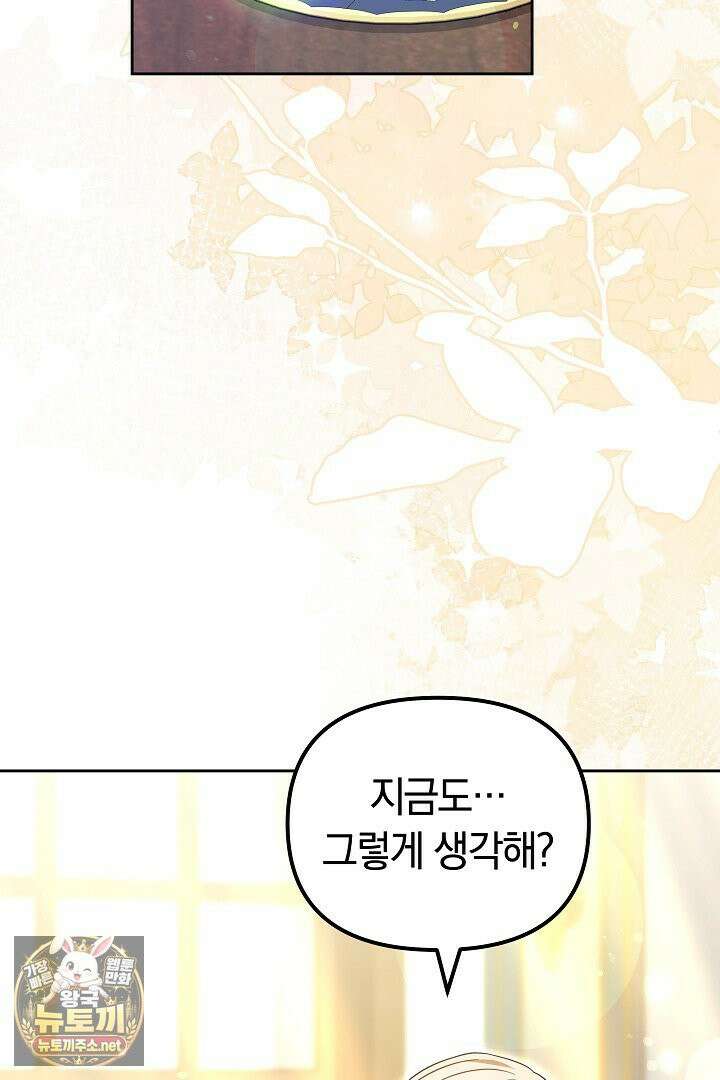 바이올렛의 한마디 21화 47