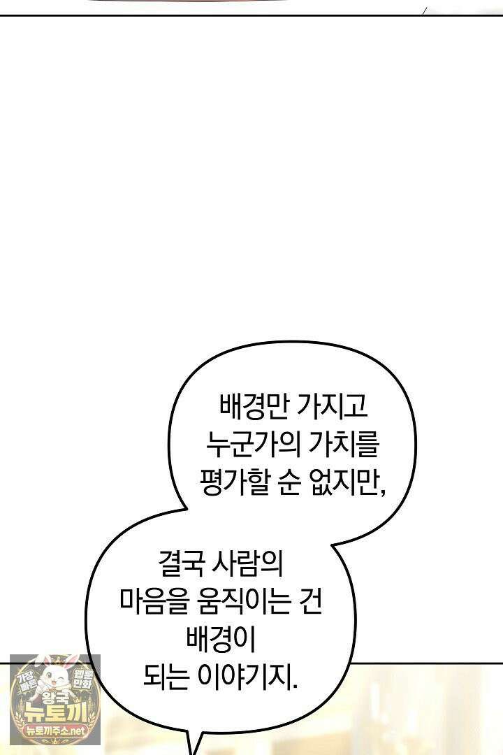 바이올렛의 한마디 21화 49