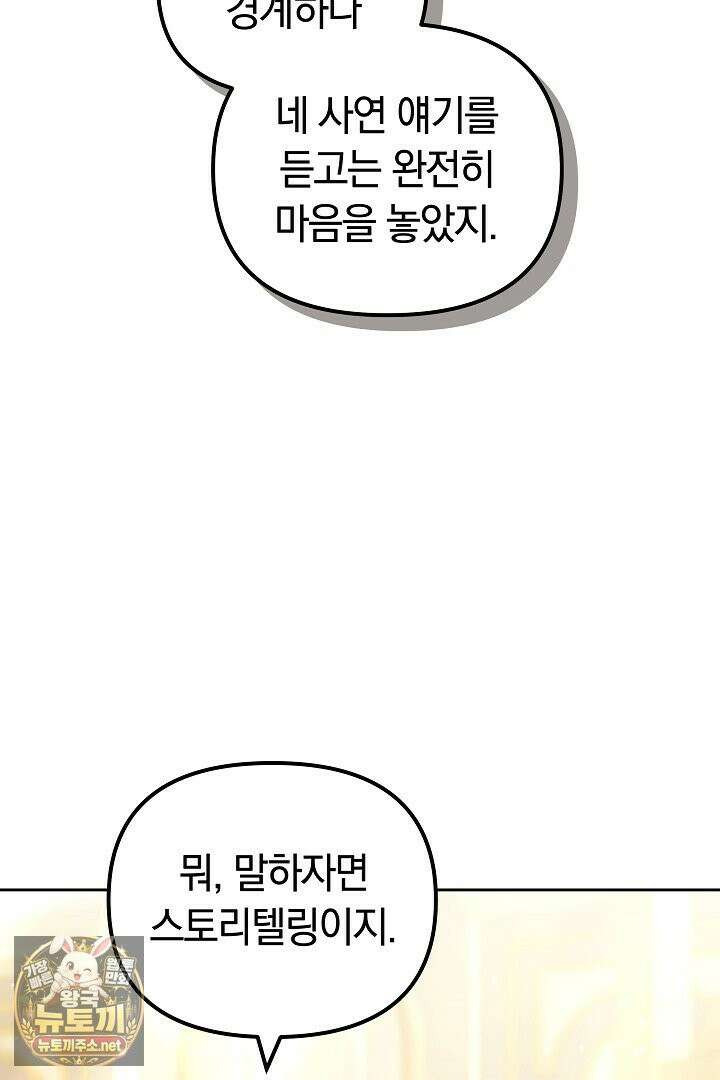 바이올렛의 한마디 21화 52