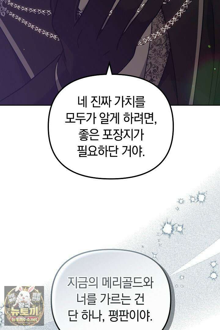 바이올렛의 한마디 21화 54