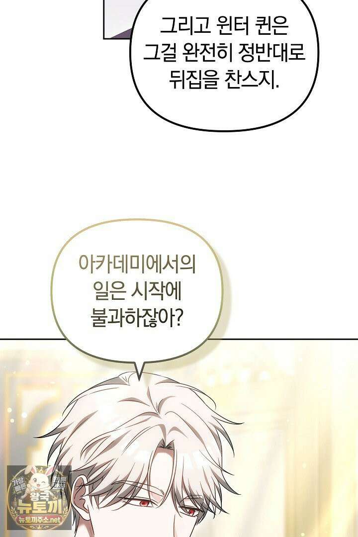 바이올렛의 한마디 21화 56
