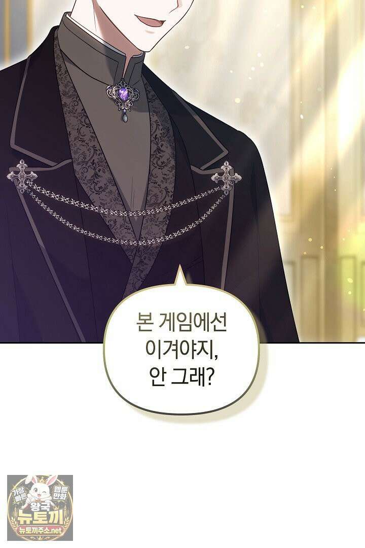 바이올렛의 한마디 21화 57