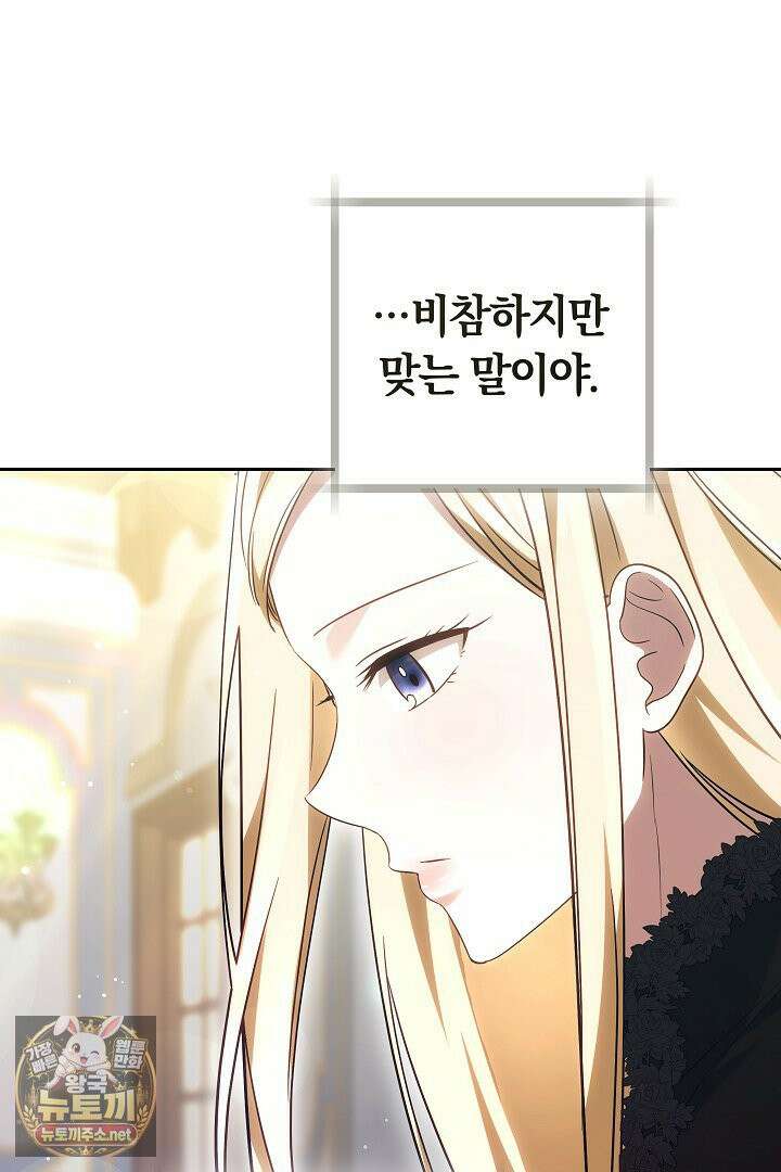 바이올렛의 한마디 21화 58