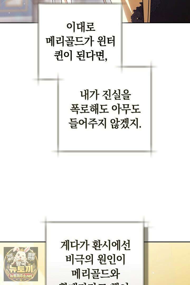 바이올렛의 한마디 21화 59