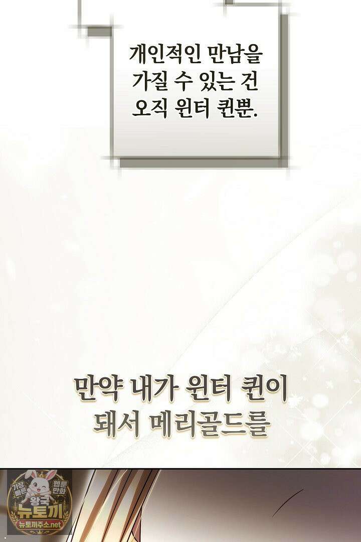 바이올렛의 한마디 21화 61