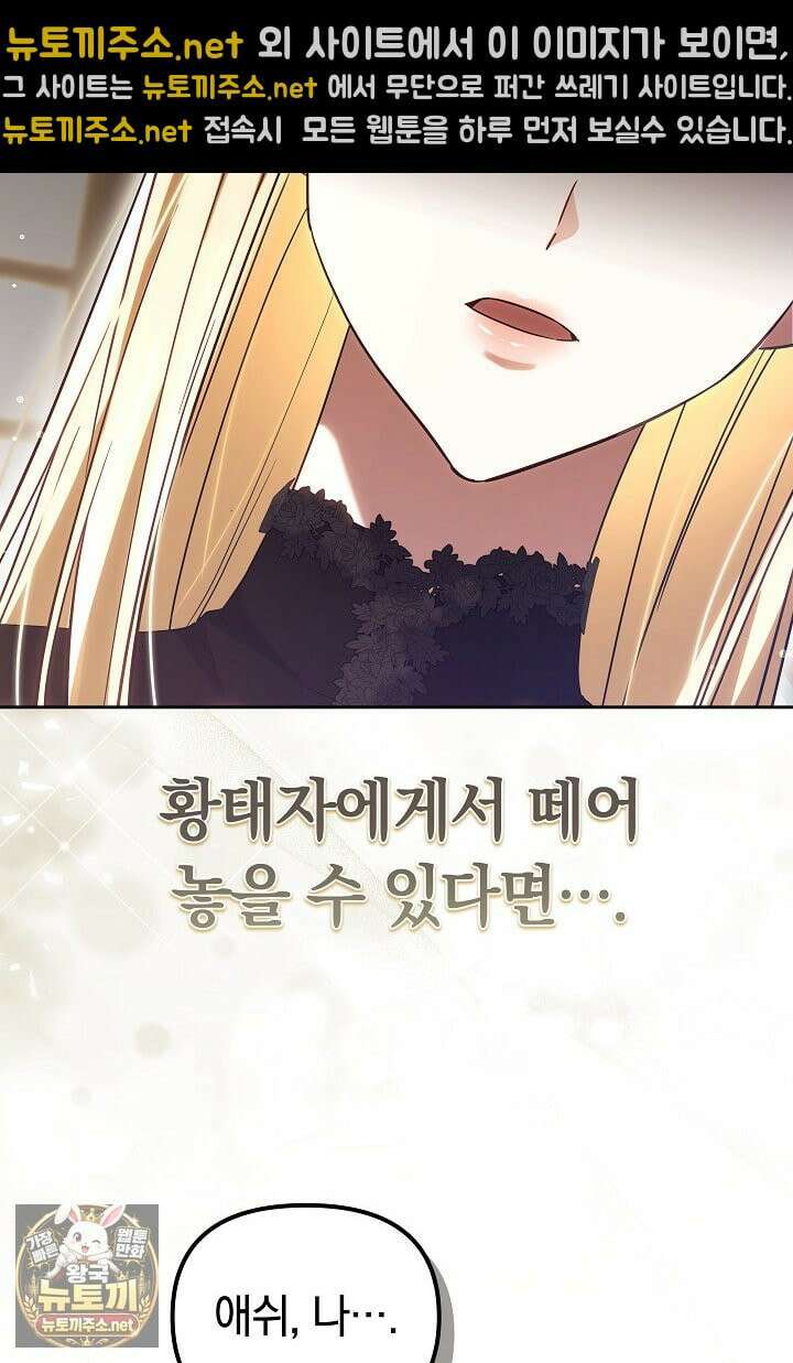바이올렛의 한마디 21화 62
