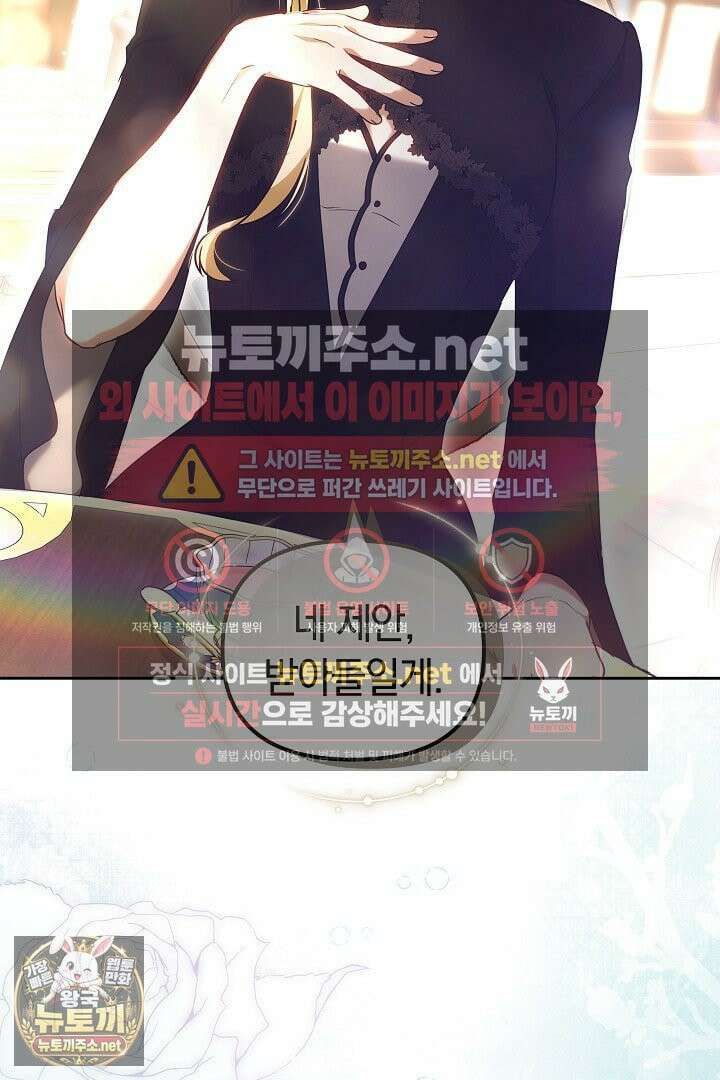 바이올렛의 한마디 21화 64