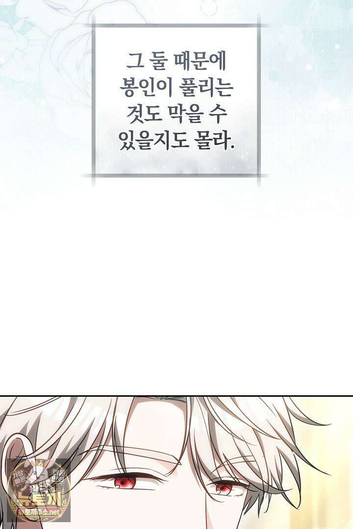 바이올렛의 한마디 21화 65