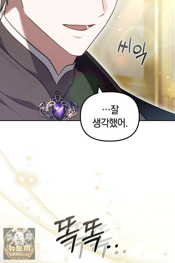 바이올렛의 한마디 21화 66