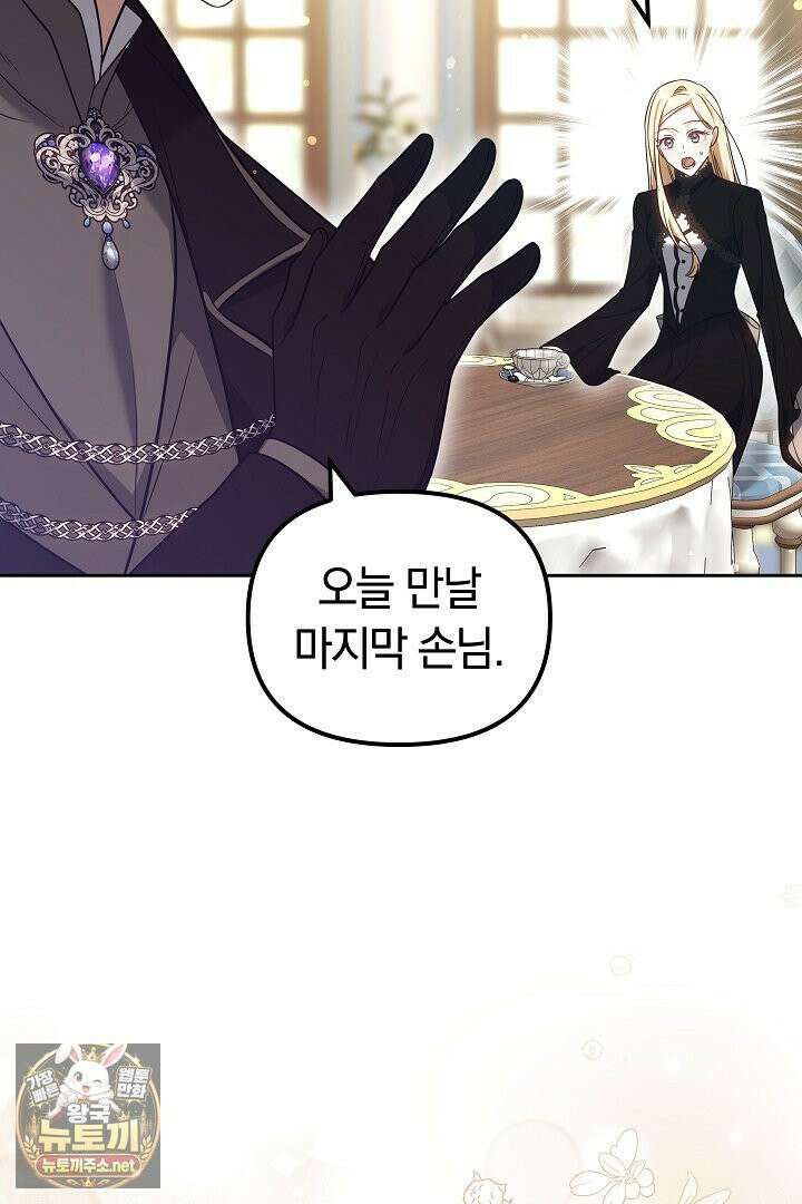 바이올렛의 한마디 21화 69