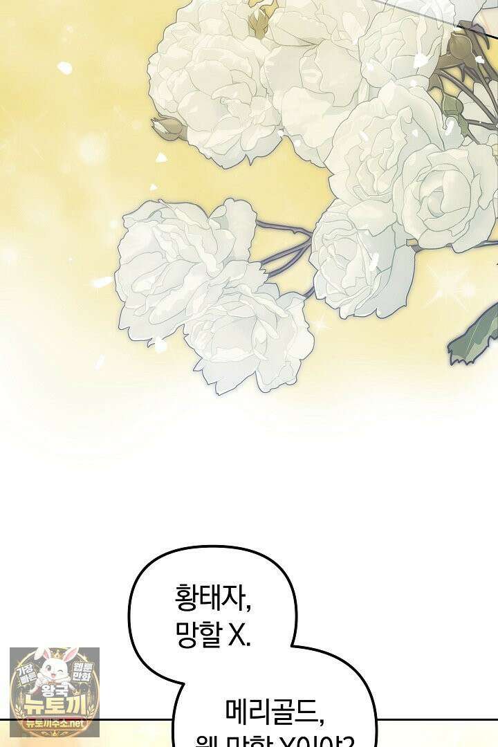 바이올렛의 한마디 21화 73