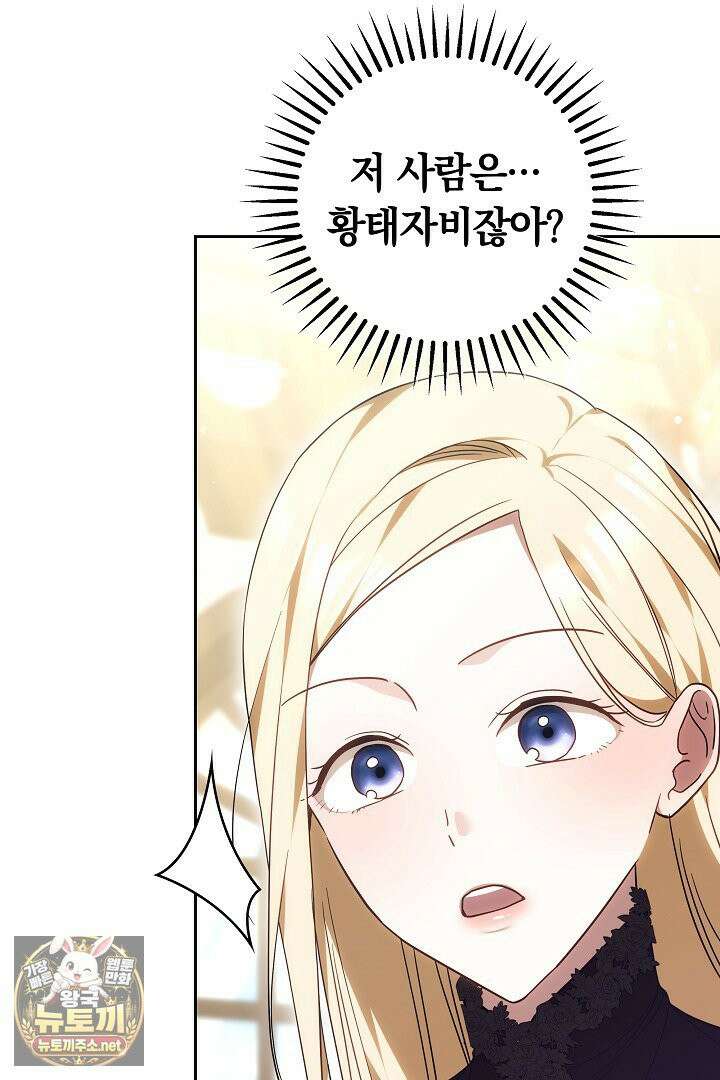 바이올렛의 한마디 21화 75