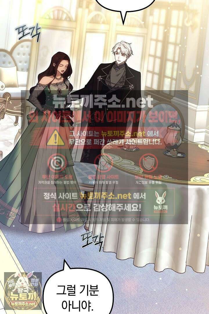 바이올렛의 한마디 21화 79
