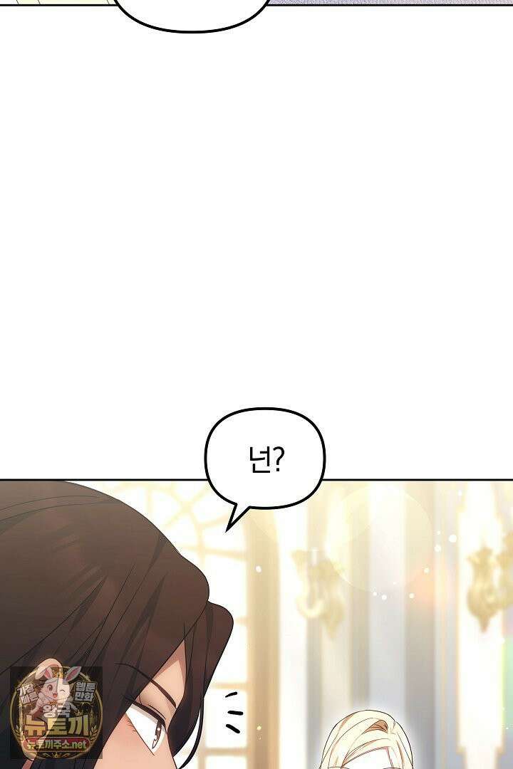 바이올렛의 한마디 21화 80