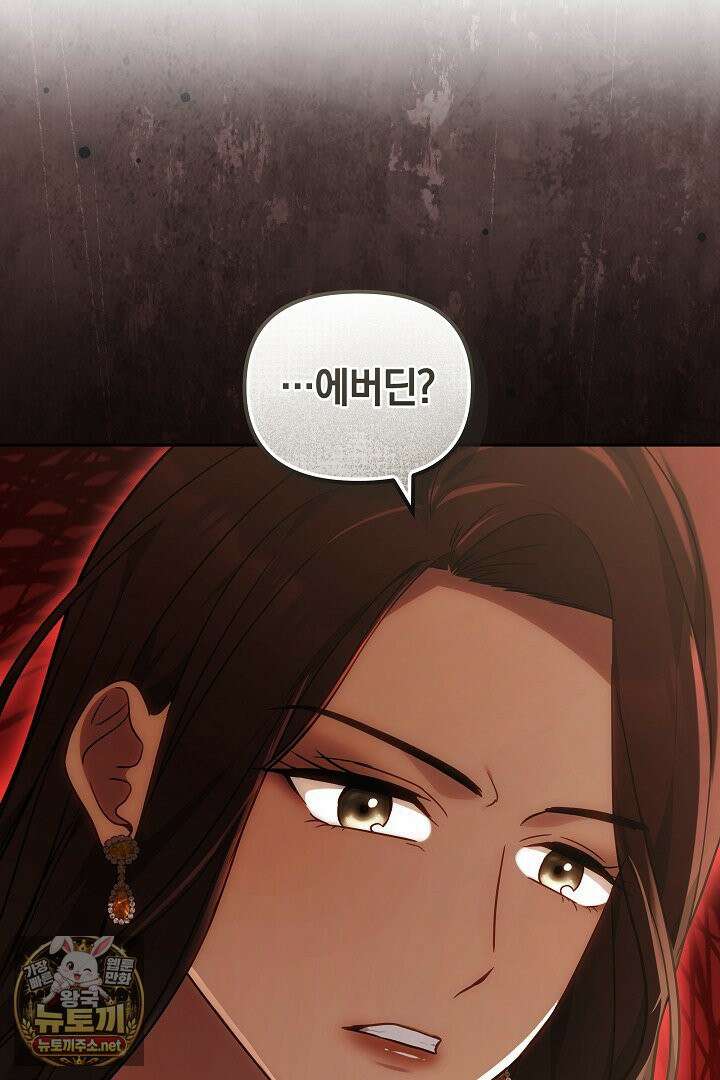 바이올렛의 한마디 21화 82