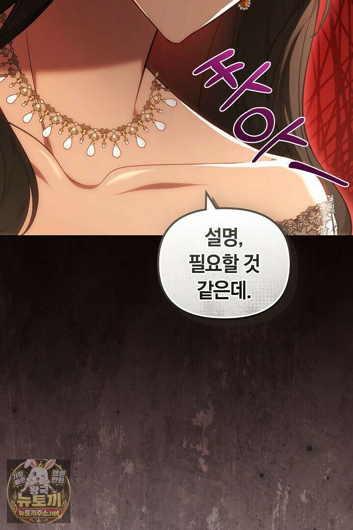 바이올렛의 한마디 21화 83