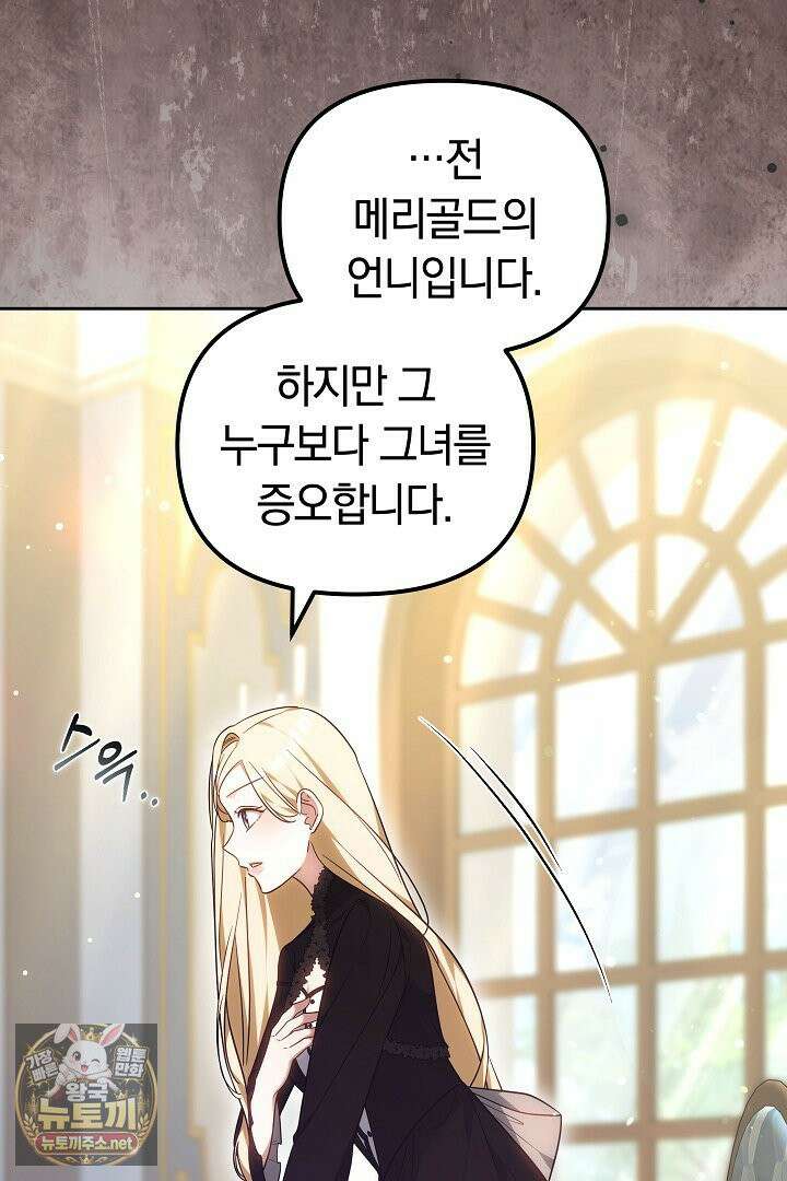 바이올렛의 한마디 21화 84
