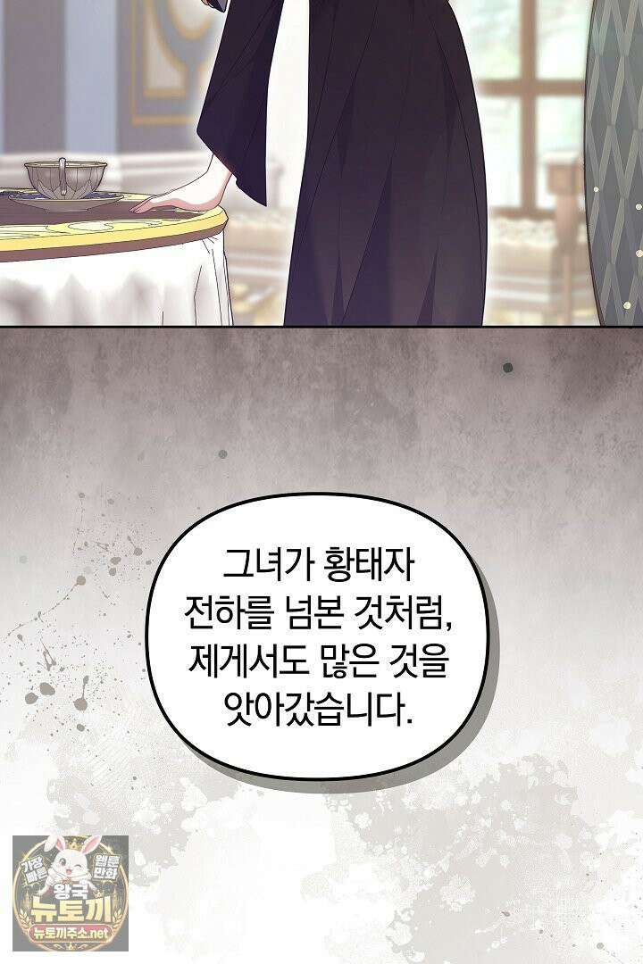 바이올렛의 한마디 21화 85