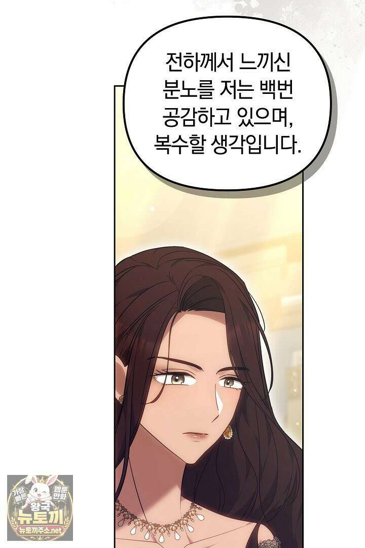 바이올렛의 한마디 21화 86