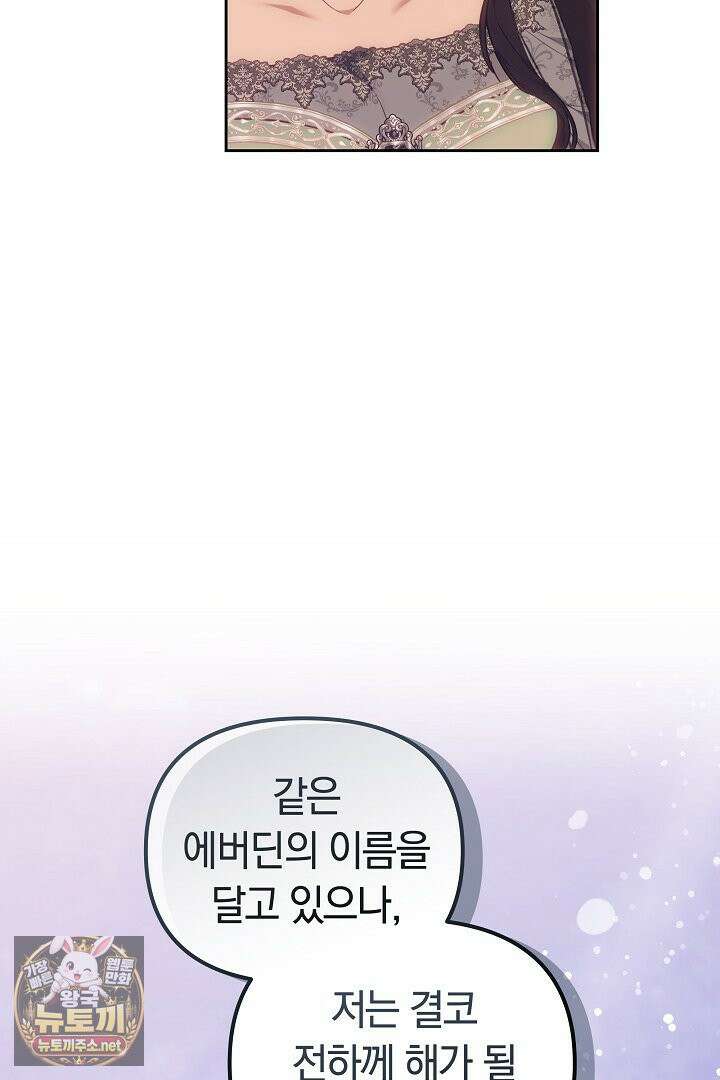 바이올렛의 한마디 21화 87