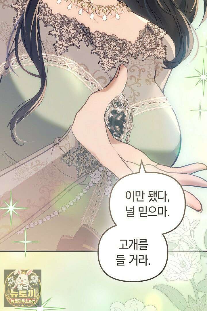 바이올렛의 한마디 21화 92