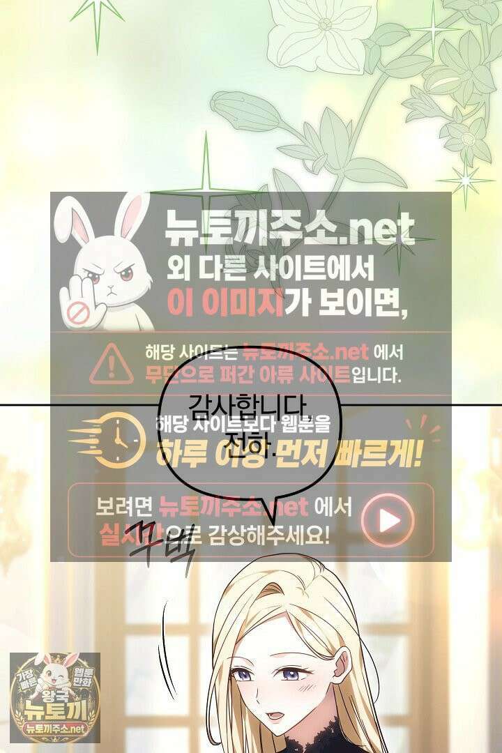 바이올렛의 한마디 21화 93