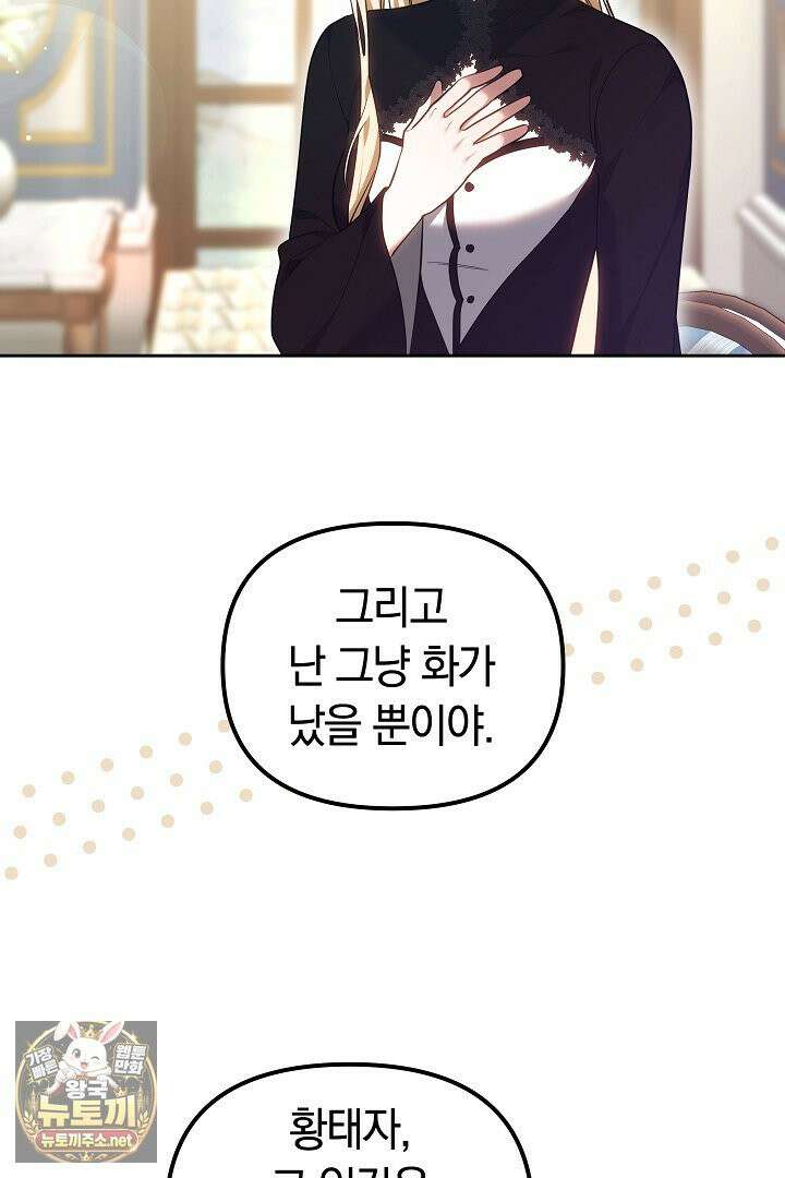 바이올렛의 한마디 21화 94