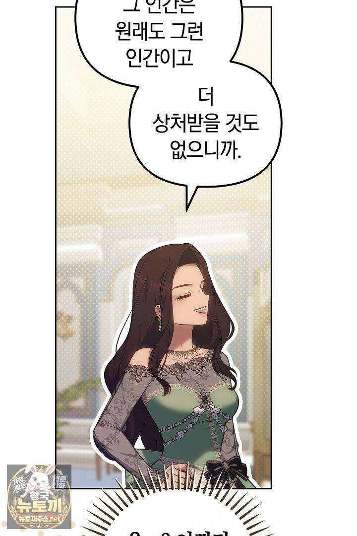 바이올렛의 한마디 21화 95