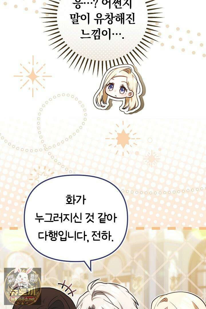 바이올렛의 한마디 21화 96