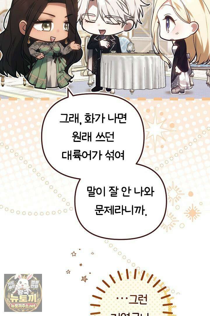 바이올렛의 한마디 21화 97