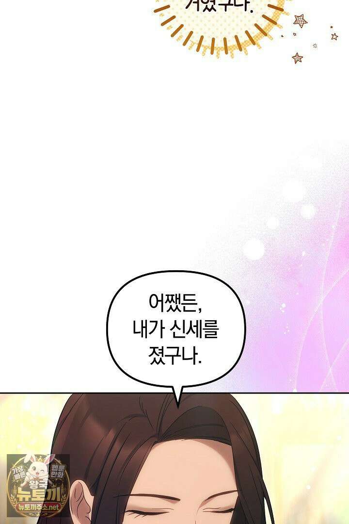 바이올렛의 한마디 21화 98