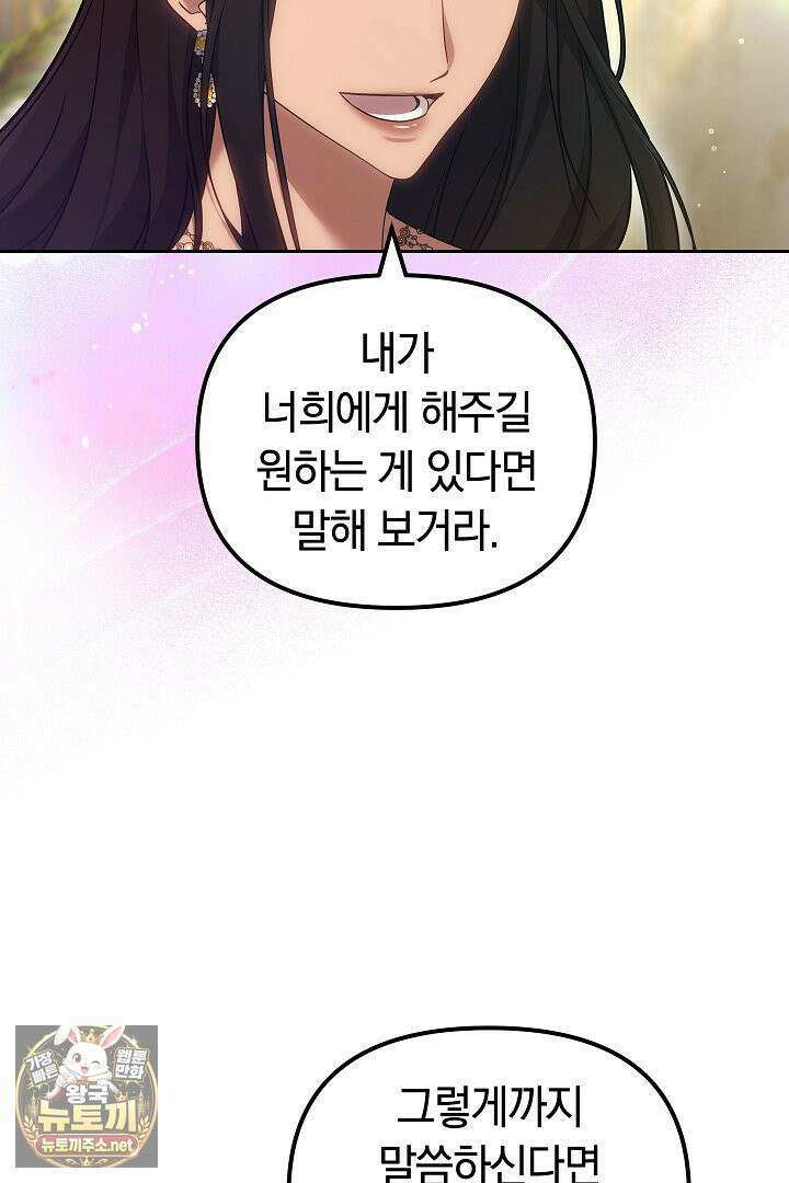 바이올렛의 한마디 21화 99
