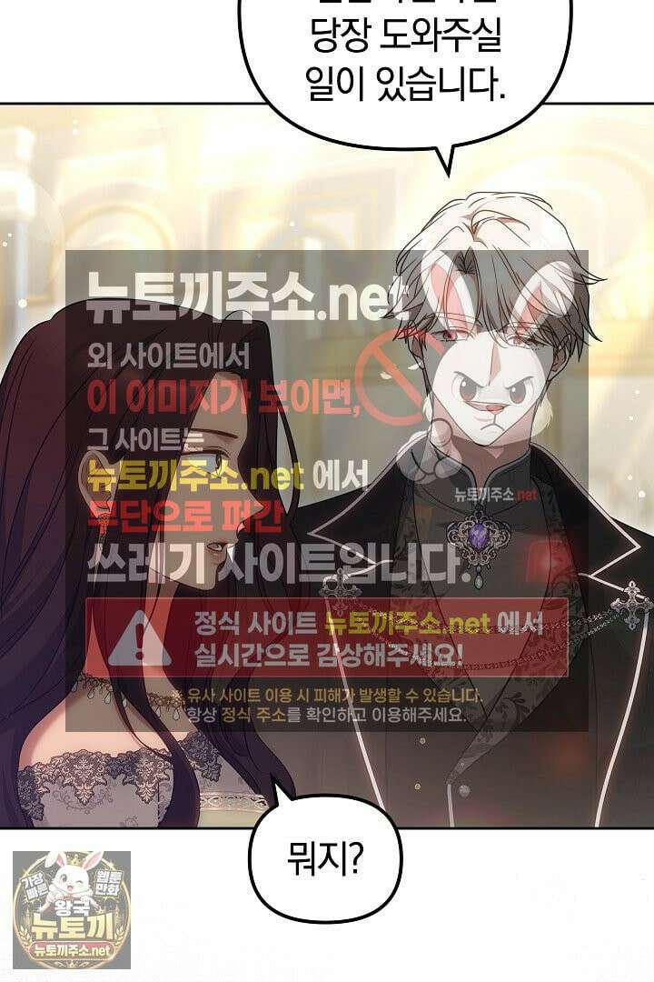 바이올렛의 한마디 21화 100