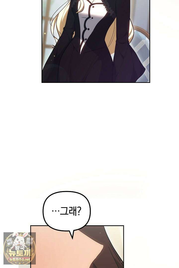 바이올렛의 한마디 21화 103