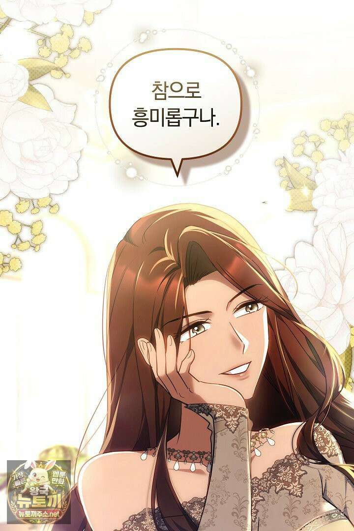 바이올렛의 한마디 21화 105